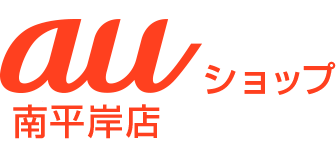 auショップ 南平岸店